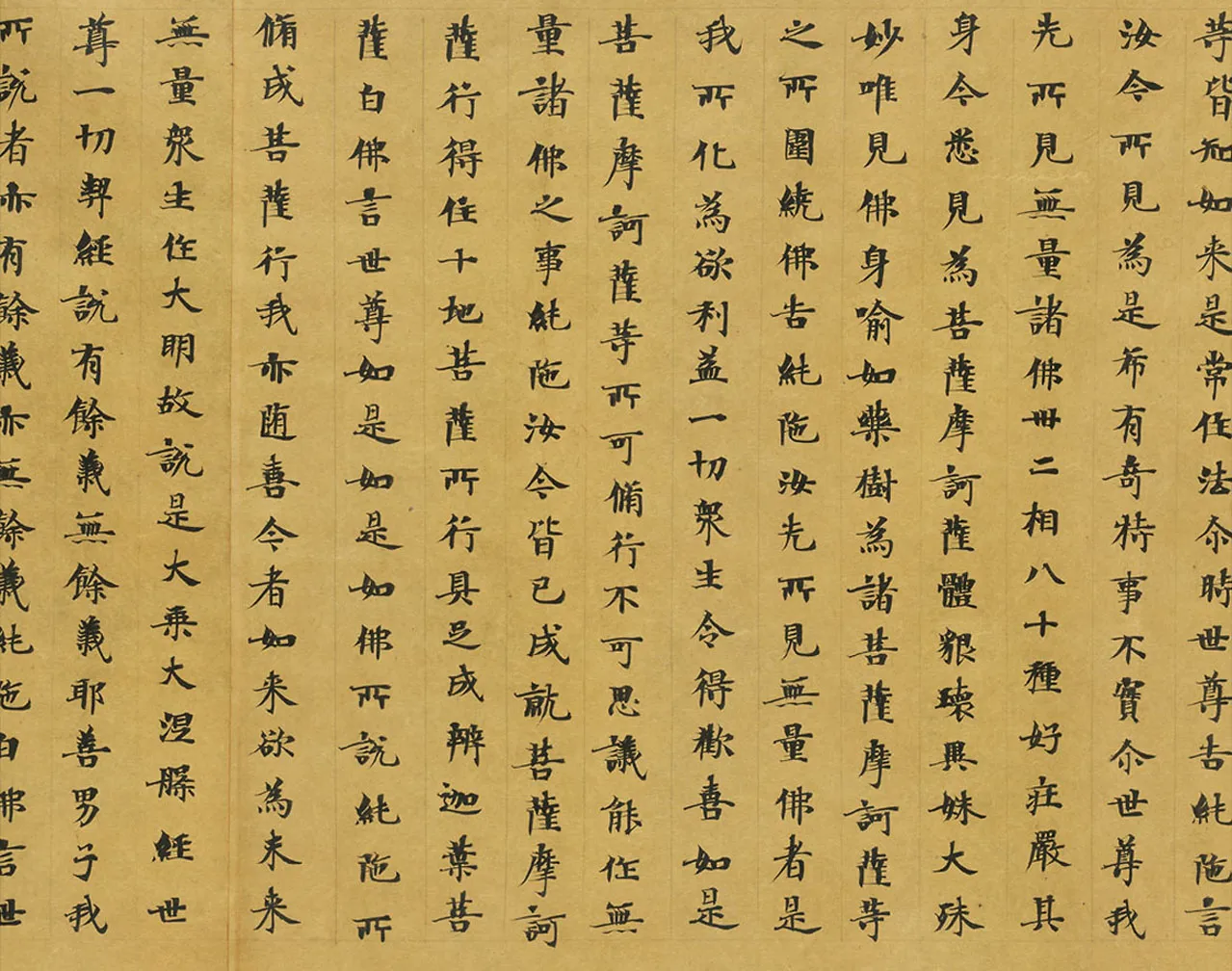 敦煌书法敦煌书法大般涅槃经,摘自东晋至北宋大般涅槃经2