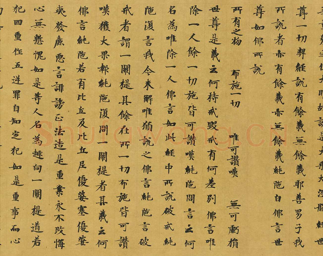 敦煌书法敦煌书法大般涅槃经,摘自东晋至北宋大般涅槃经2