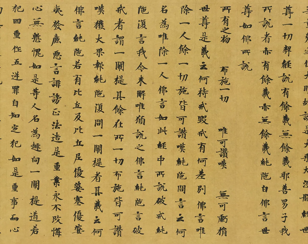 敦煌书法敦煌书法大般涅槃经,摘自东晋至北宋大般涅槃经2