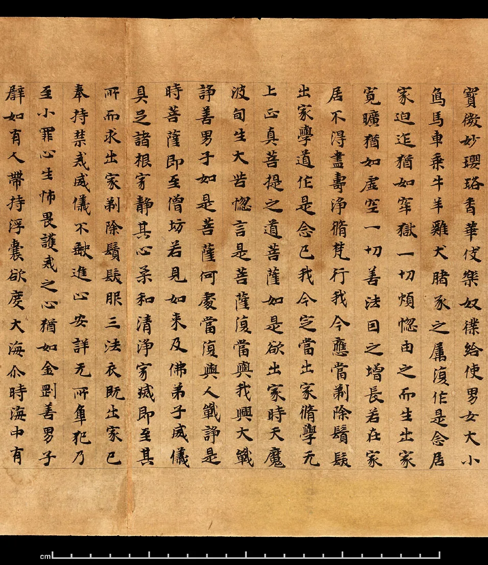 敦煌书法敦煌书法大般涅槃经,摘自东晋至北宋大般涅槃经1