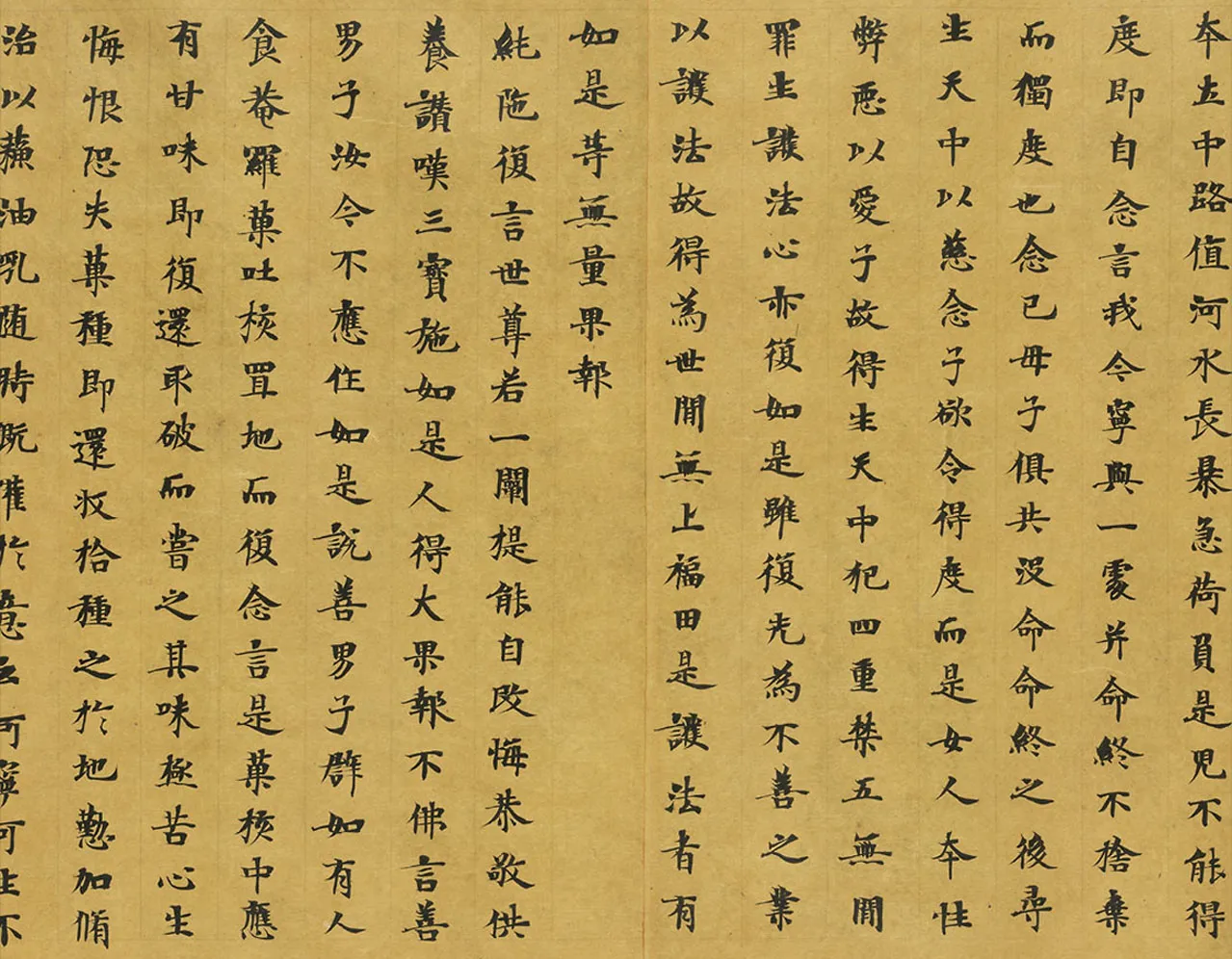 敦煌书法敦煌书法大般涅槃经,摘自东晋至北宋大般涅槃经2