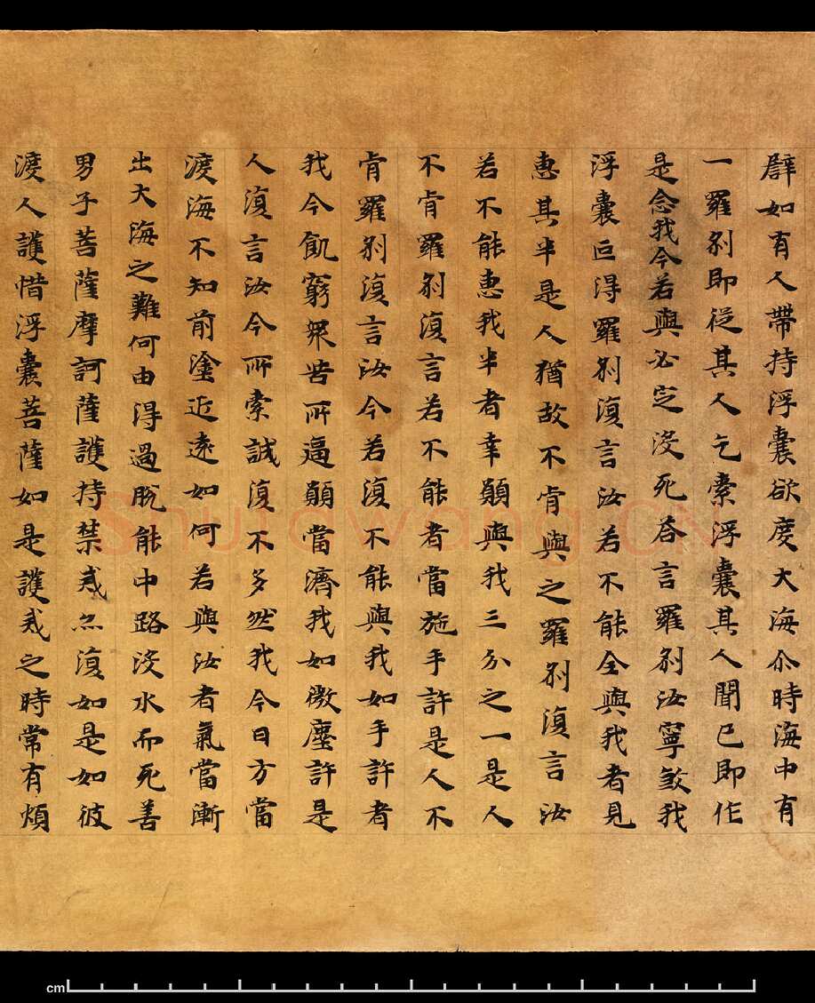 敦煌书法敦煌书法大般涅槃经,摘自东晋至北宋大般涅槃经1