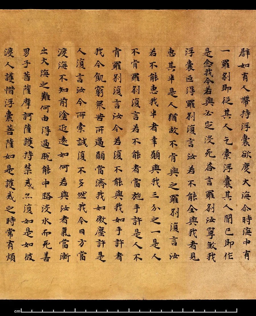 敦煌书法敦煌书法大般涅槃经,摘自东晋至北宋大般涅槃经1