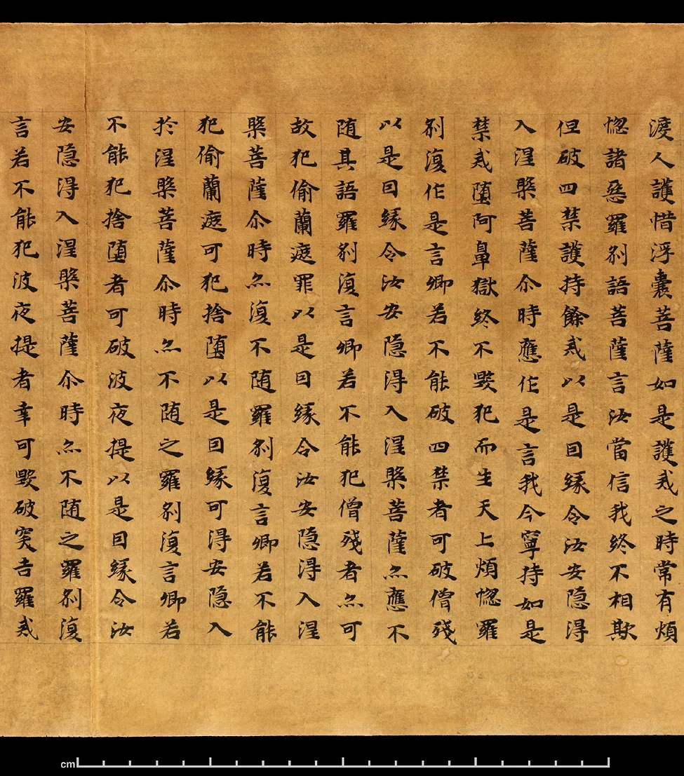 敦煌书法敦煌书法大般涅槃经,摘自东晋至北宋大般涅槃经1