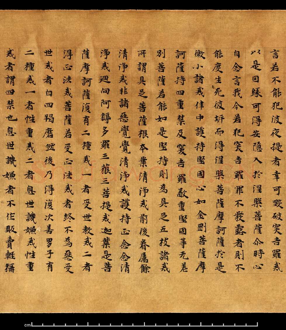 敦煌书法敦煌书法大般涅槃经,摘自东晋至北宋大般涅槃经1