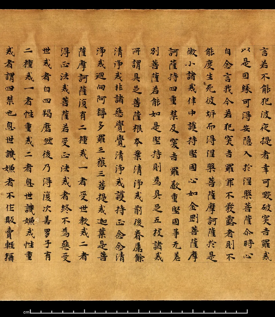 敦煌书法敦煌书法大般涅槃经,摘自东晋至北宋大般涅槃经1