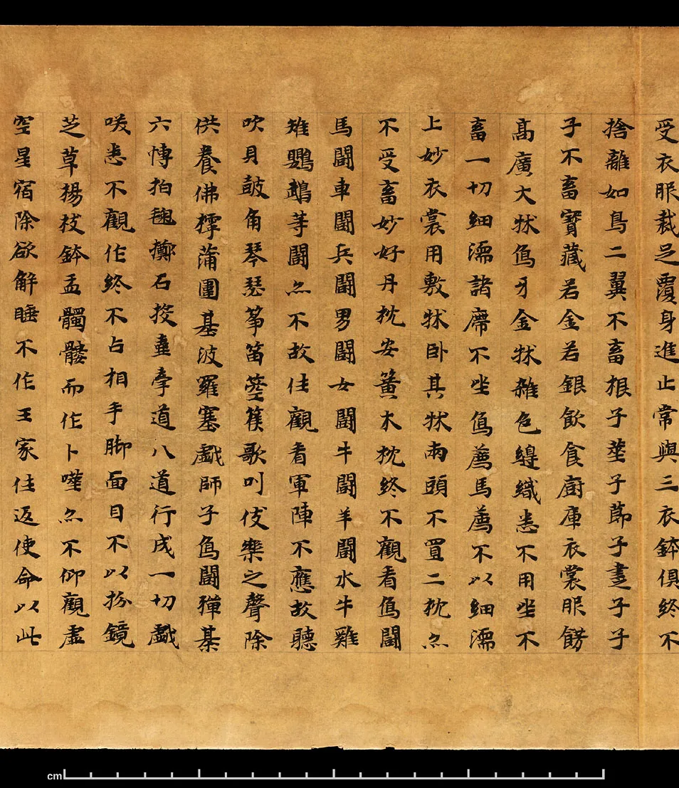 敦煌书法敦煌书法大般涅槃经,摘自东晋至北宋大般涅槃经1