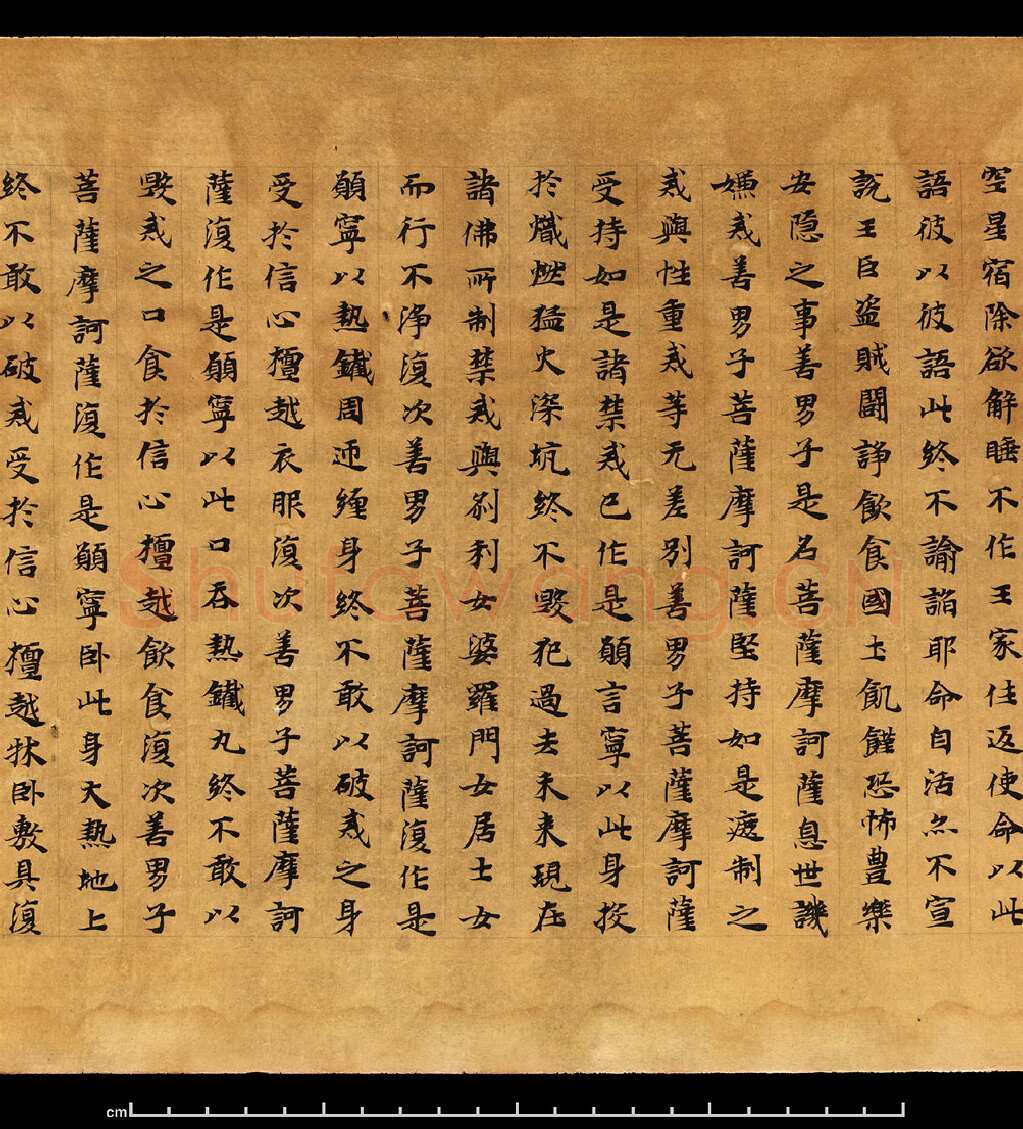 敦煌书法敦煌书法大般涅槃经,摘自东晋至北宋大般涅槃经1