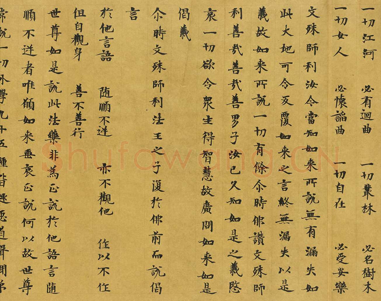 敦煌书法敦煌书法大般涅槃经,摘自东晋至北宋大般涅槃经2