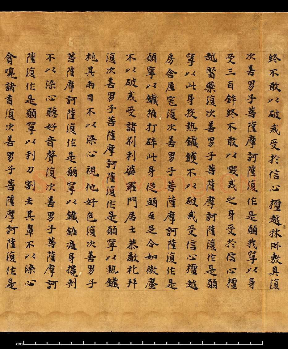 敦煌书法敦煌书法大般涅槃经,摘自东晋至北宋大般涅槃经1