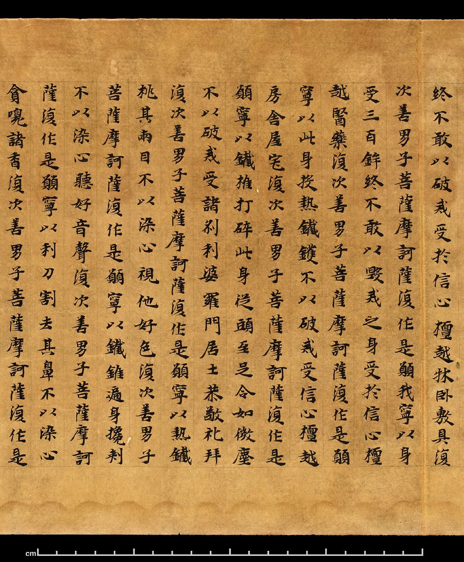 敦煌书法敦煌书法大般涅槃经,摘自东晋至北宋大般涅槃经1