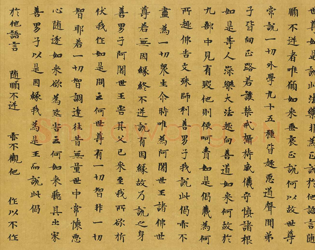 敦煌书法敦煌书法大般涅槃经,摘自东晋至北宋大般涅槃经2