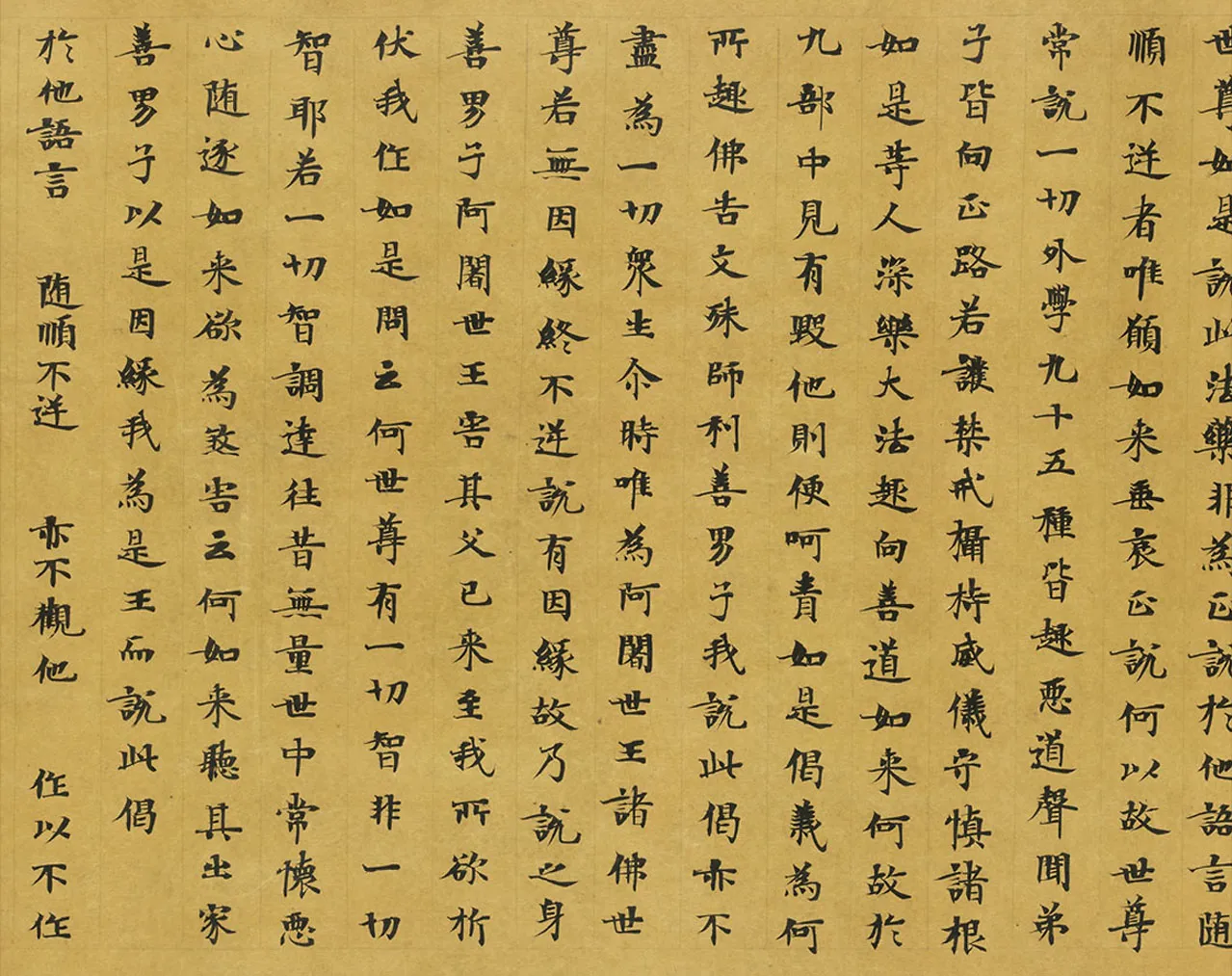 敦煌书法敦煌书法大般涅槃经,摘自东晋至北宋大般涅槃经2