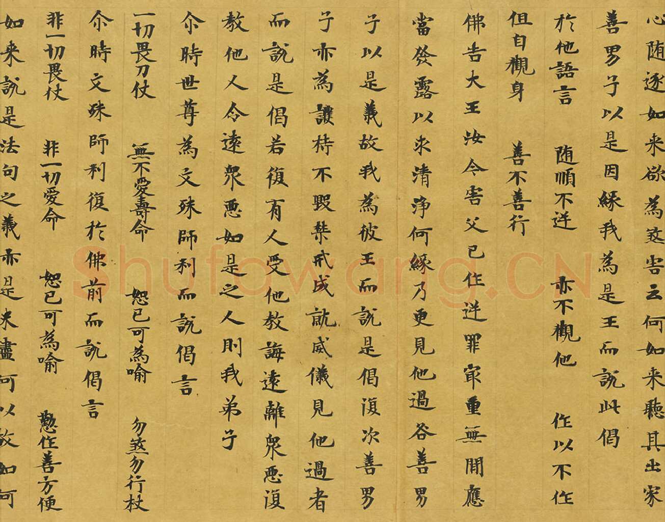 敦煌书法敦煌书法大般涅槃经,摘自东晋至北宋大般涅槃经2
