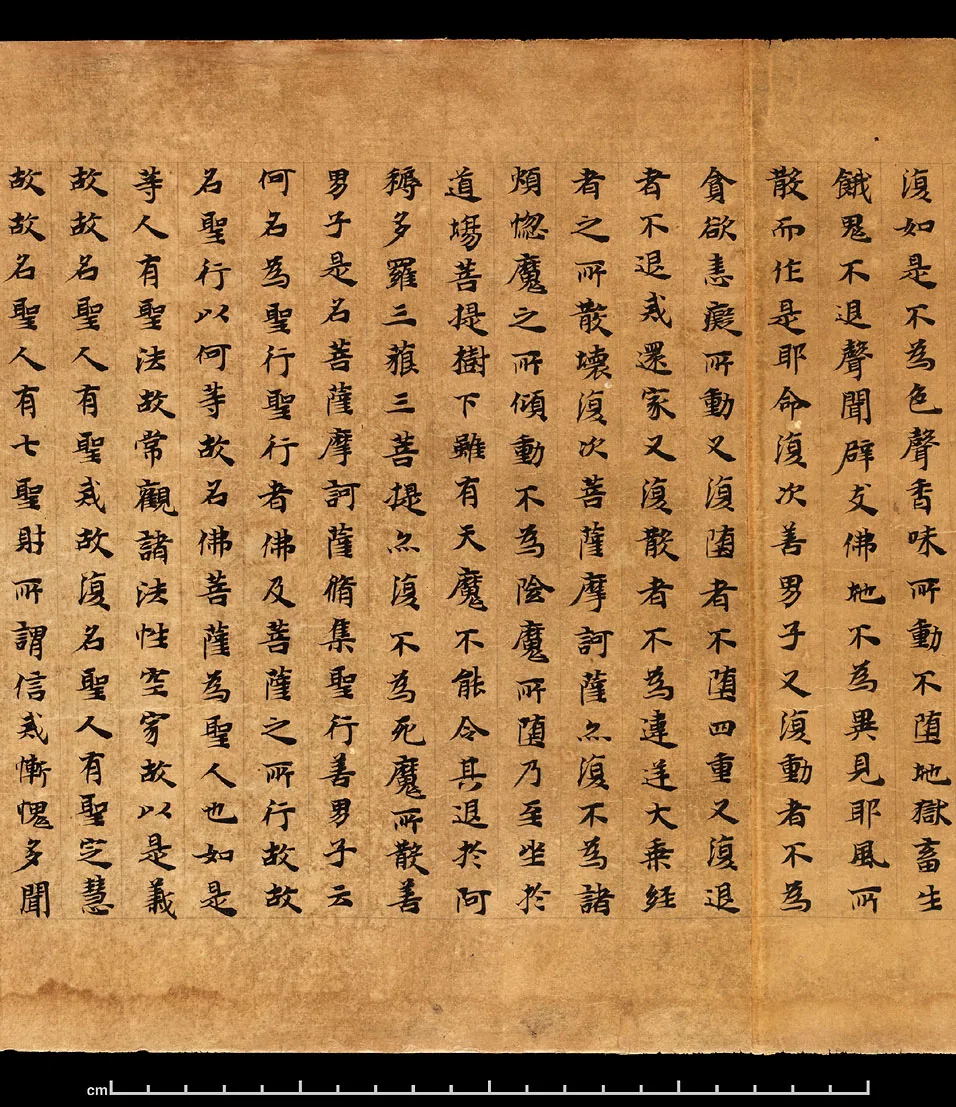 敦煌书法敦煌书法大般涅槃经,摘自东晋至北宋大般涅槃经1