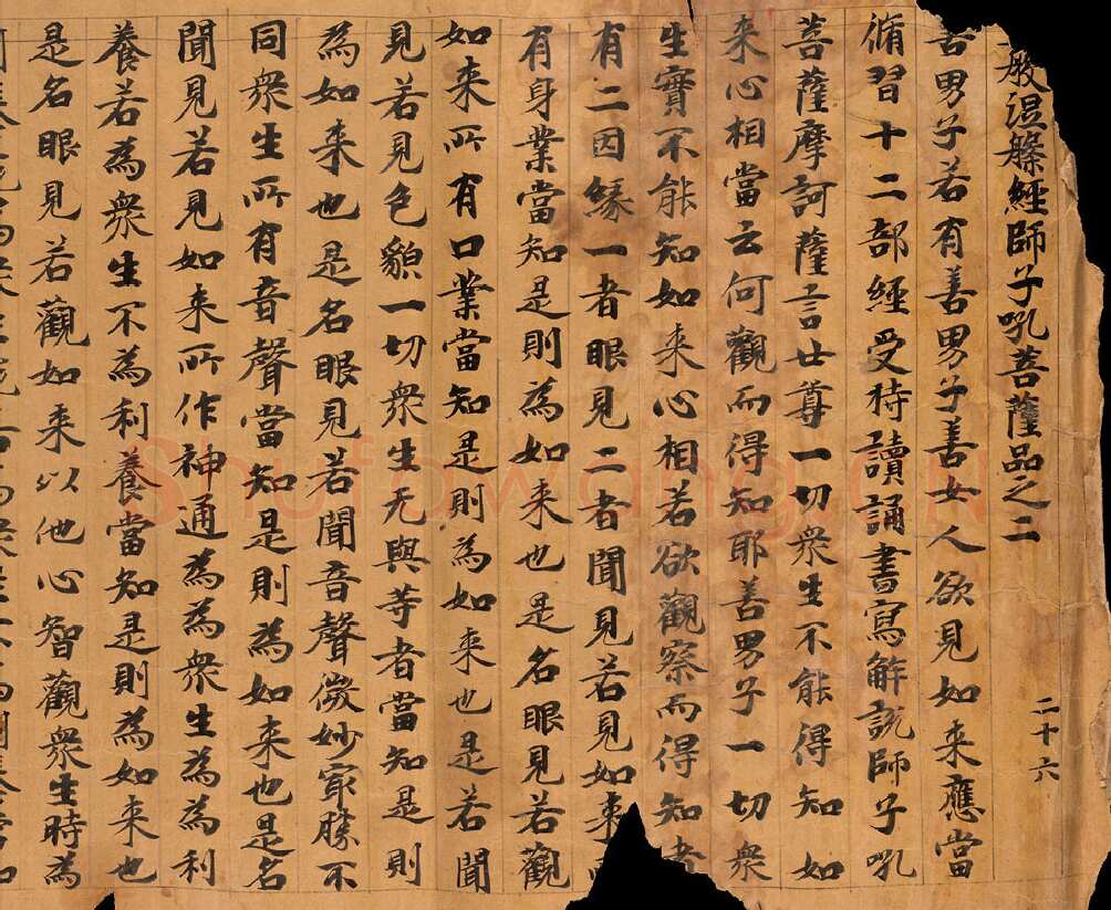 敦煌书法敦煌书法大般涅槃经,摘自东晋至北宋大般涅槃经4
