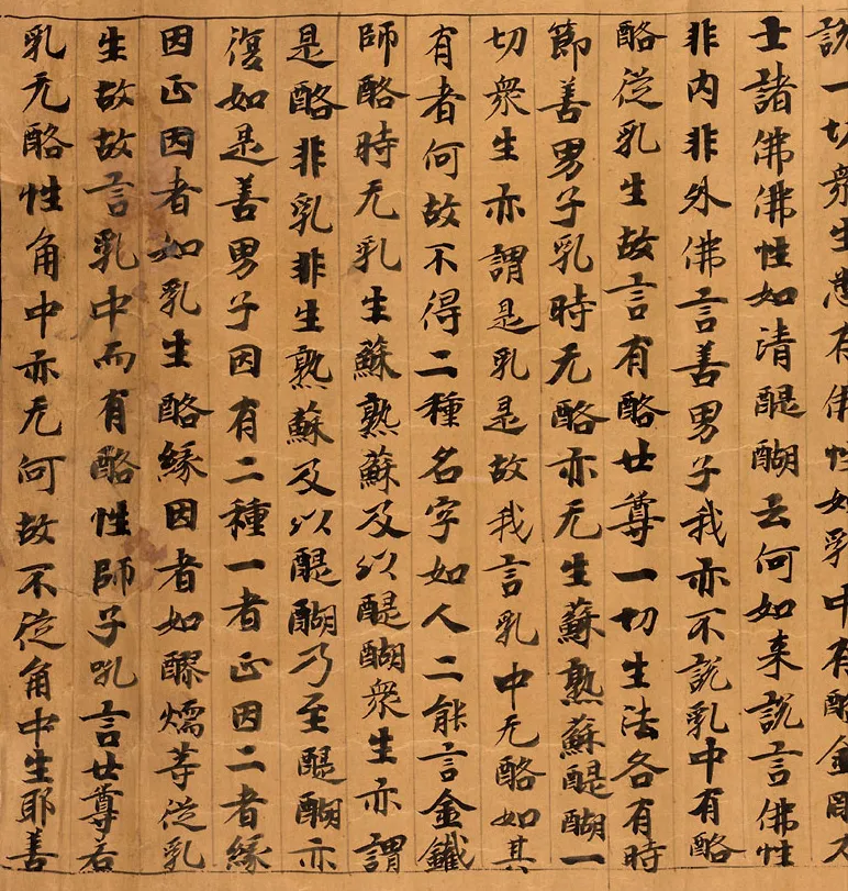 敦煌书法敦煌书法大般涅槃经,摘自东晋至北宋大般涅槃经4