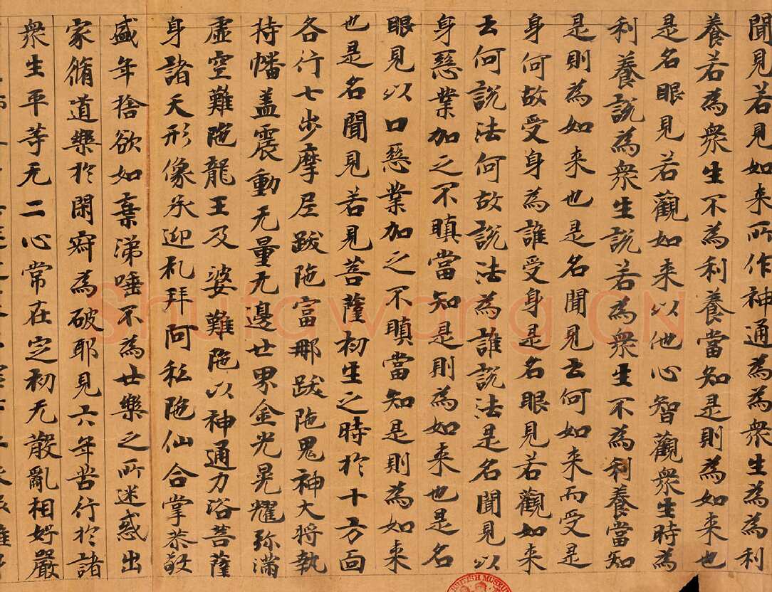 敦煌书法敦煌书法大般涅槃经,摘自东晋至北宋大般涅槃经4