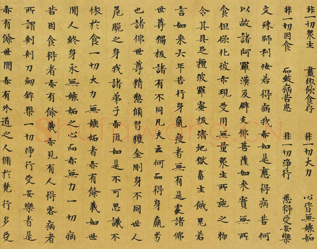 敦煌书法敦煌书法大般涅槃经,摘自东晋至北宋大般涅槃经2