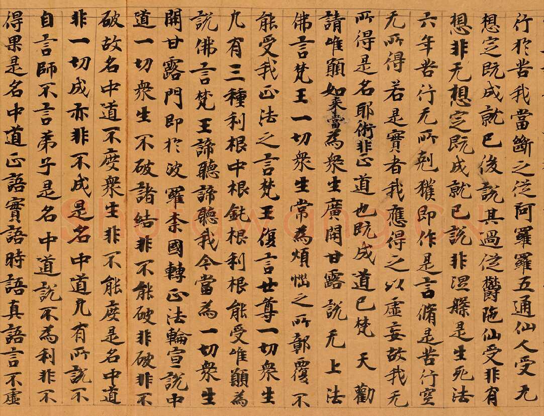 敦煌书法敦煌书法大般涅槃经,摘自东晋至北宋大般涅槃经4