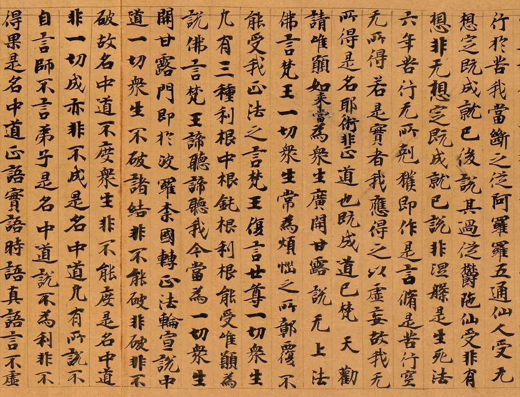 敦煌书法敦煌书法大般涅槃经,摘自东晋至北宋大般涅槃经4