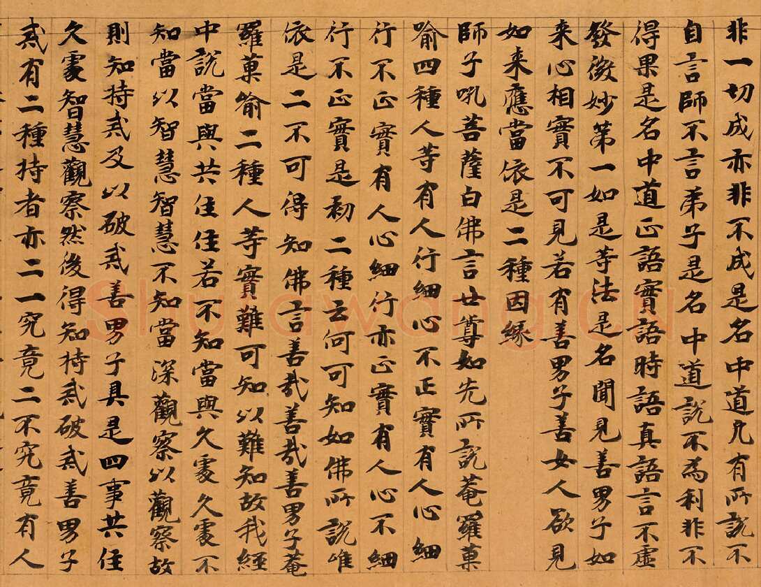 敦煌书法敦煌书法大般涅槃经,摘自东晋至北宋大般涅槃经4