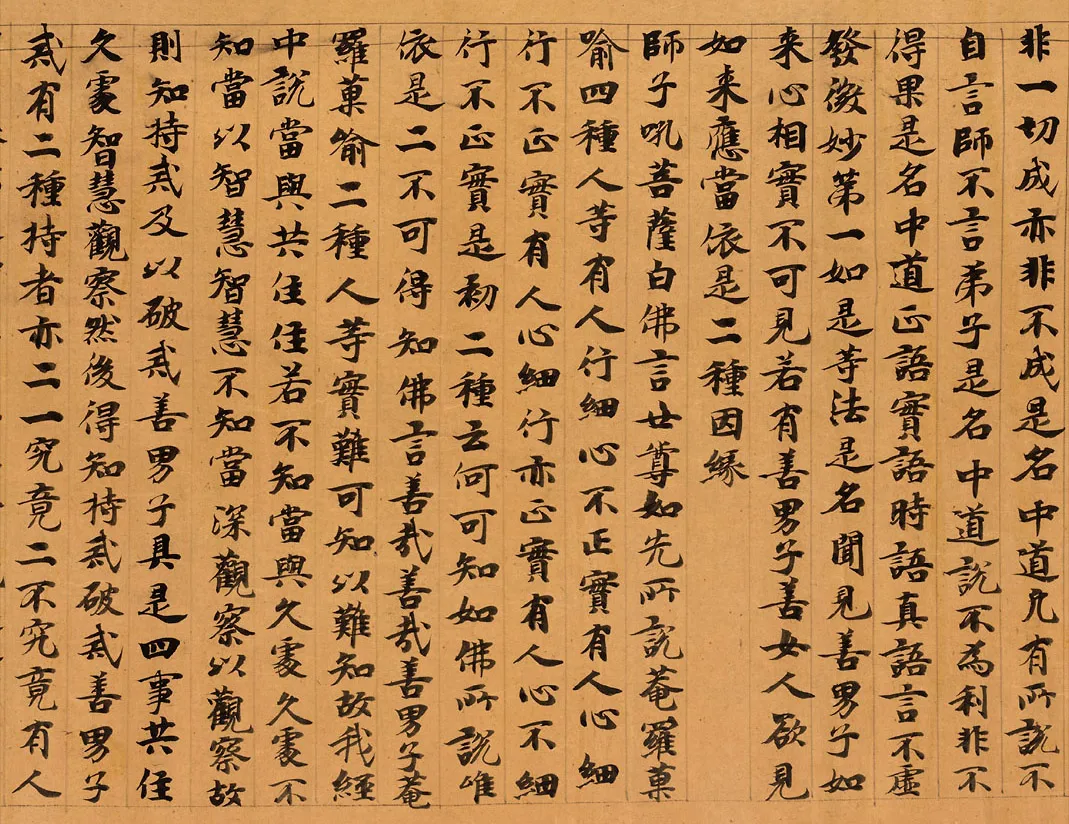 敦煌书法敦煌书法大般涅槃经,摘自东晋至北宋大般涅槃经4