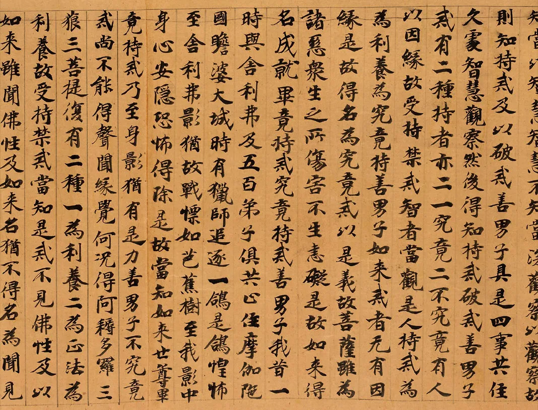 敦煌书法敦煌书法大般涅槃经,摘自东晋至北宋大般涅槃经4