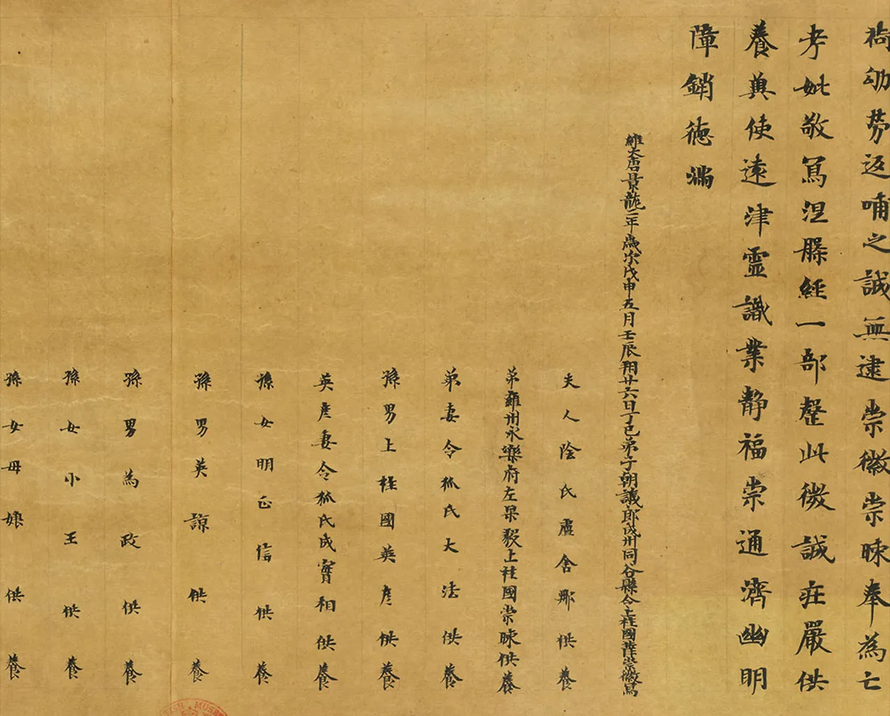 敦煌书法敦煌书法大般涅槃经,摘自东晋至北宋大般涅槃经2