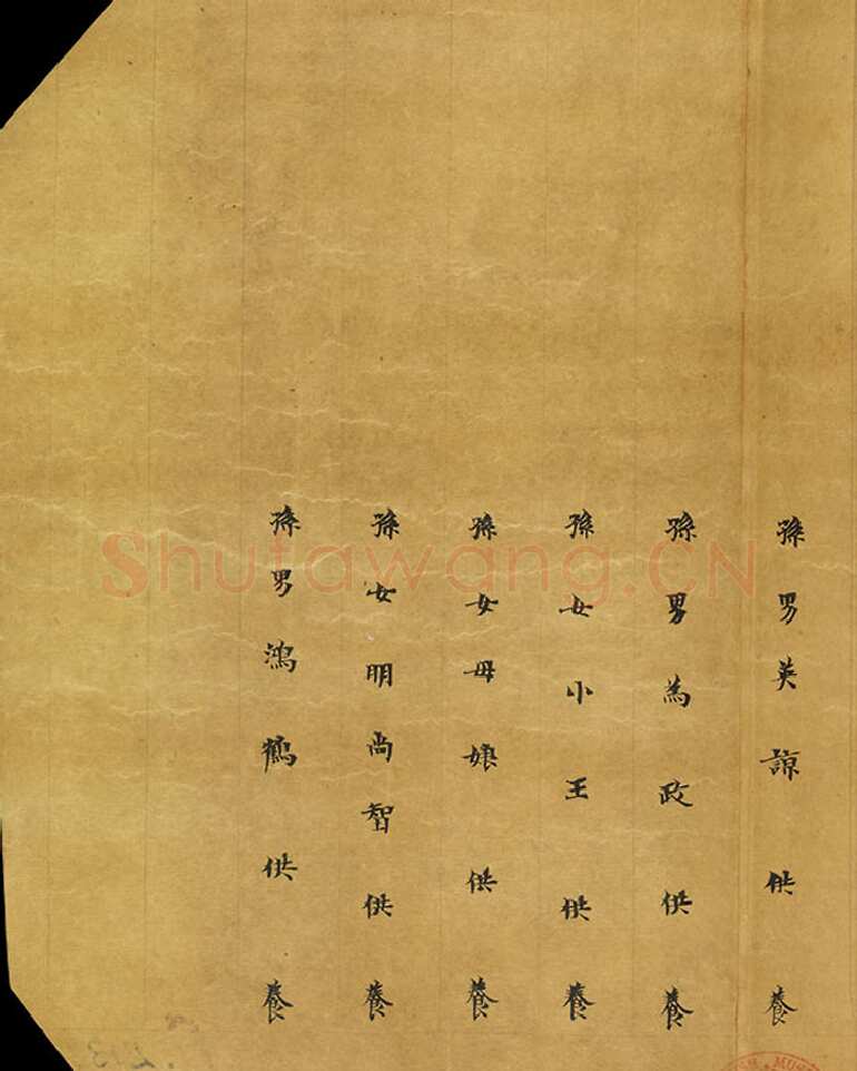 敦煌书法敦煌书法大般涅槃经,摘自东晋至北宋大般涅槃经2