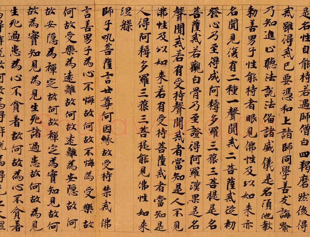 敦煌书法敦煌书法大般涅槃经,摘自东晋至北宋大般涅槃经4