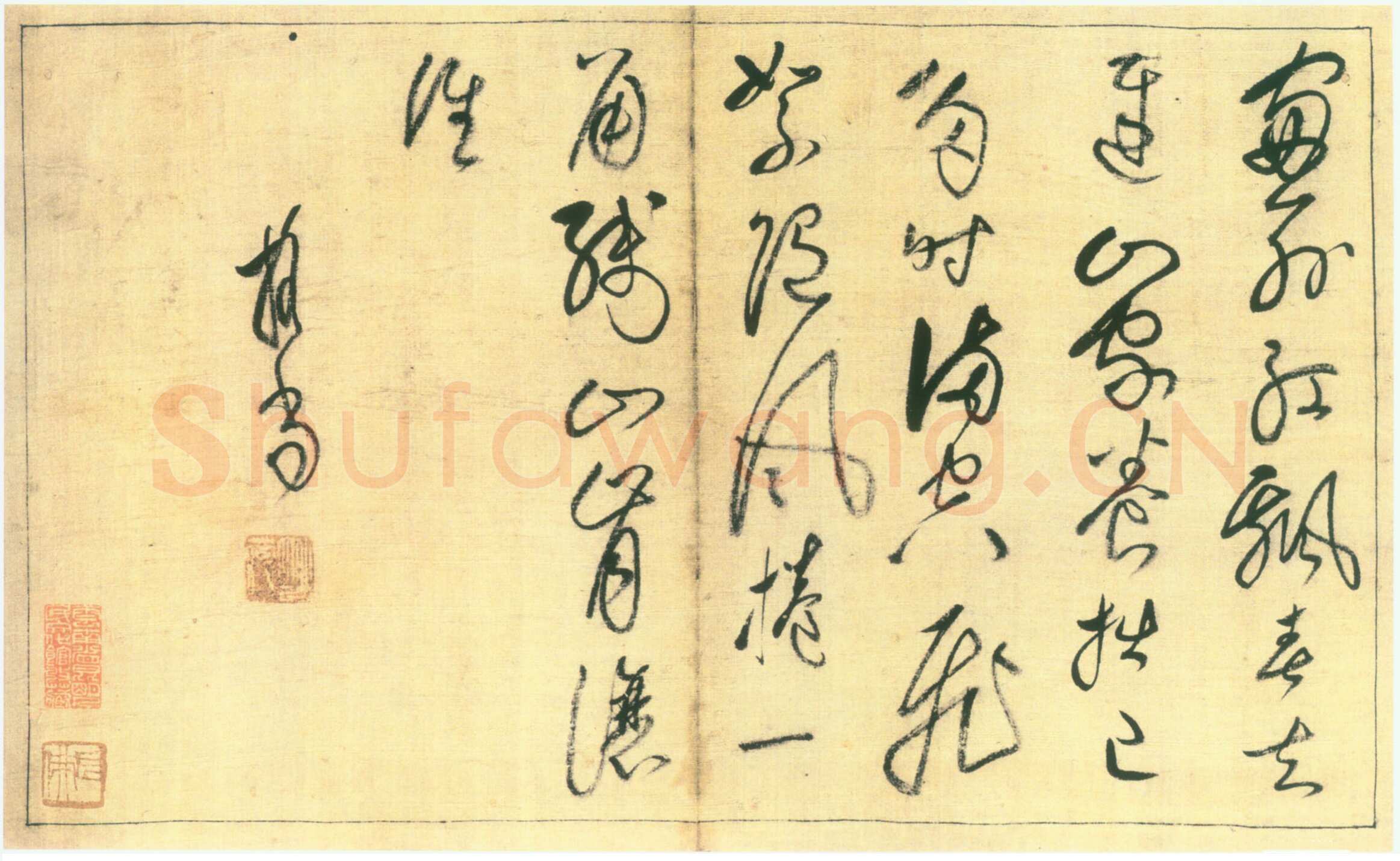 释担当《草书诗册》云南省昆明文化馆藏