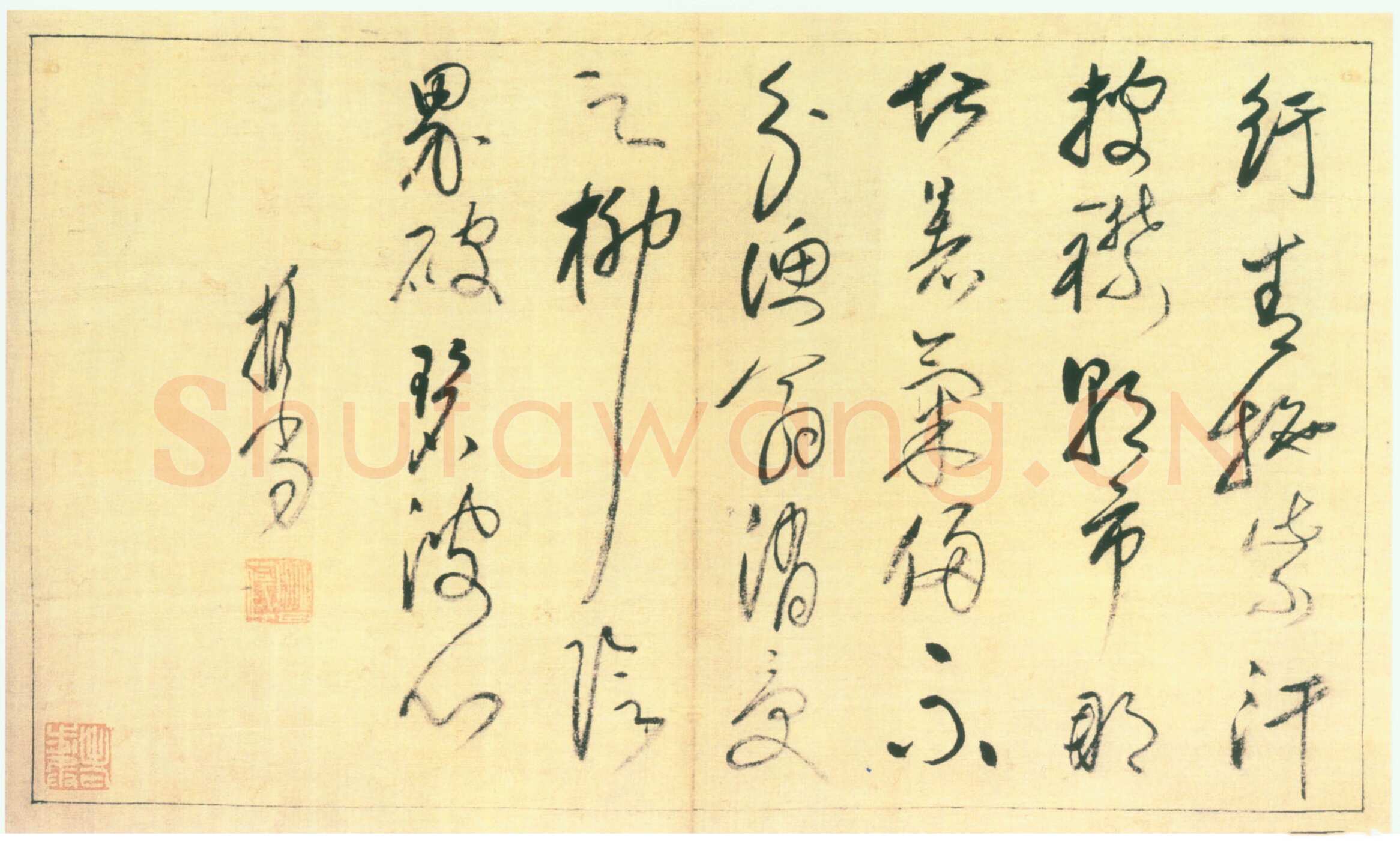 释担当《草书诗册》云南省昆明文化馆藏