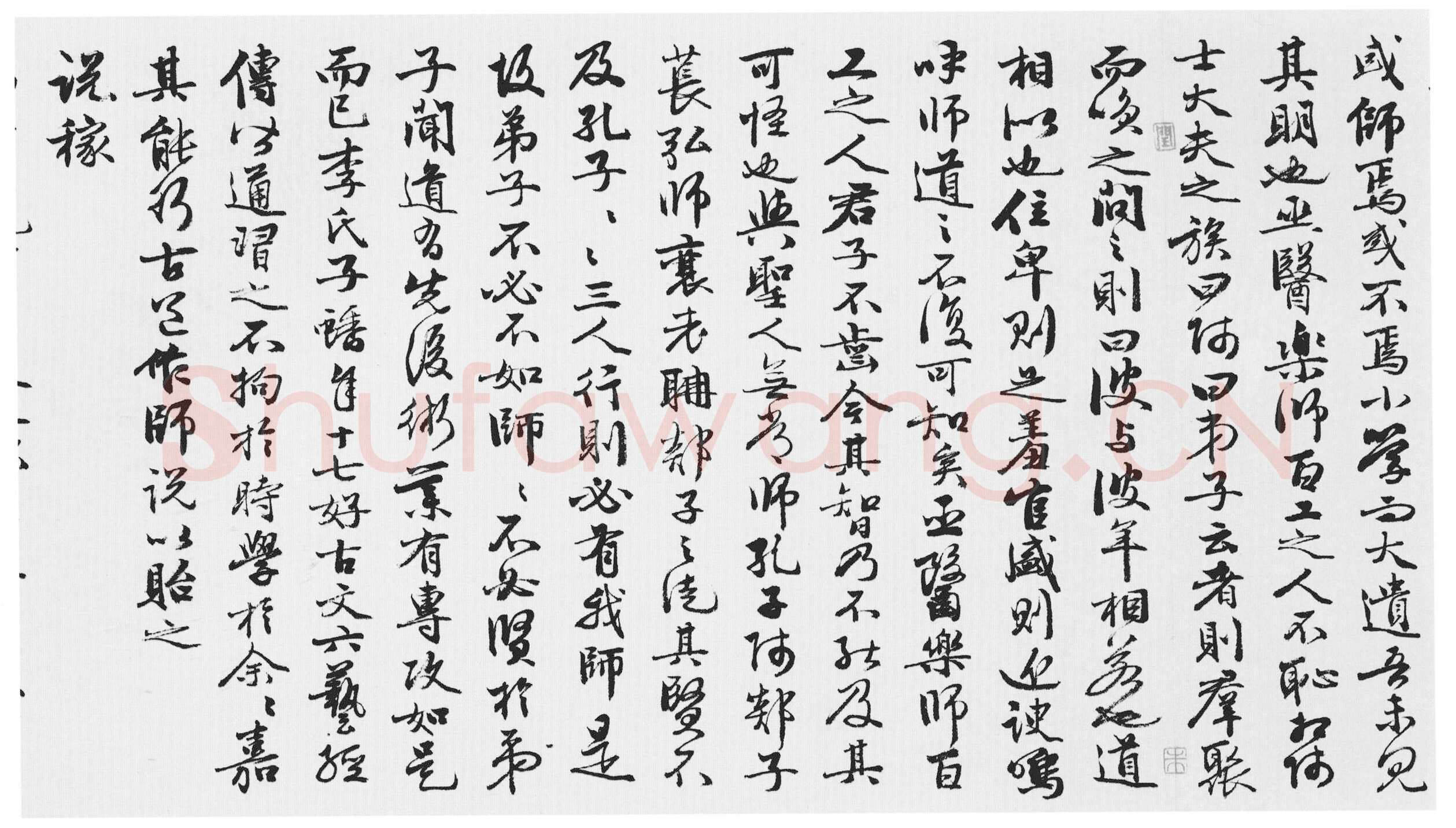 王穀祥《行书韩、苏文四首卷》纸本行书 29.2×496cm 北京故宫博物院藏