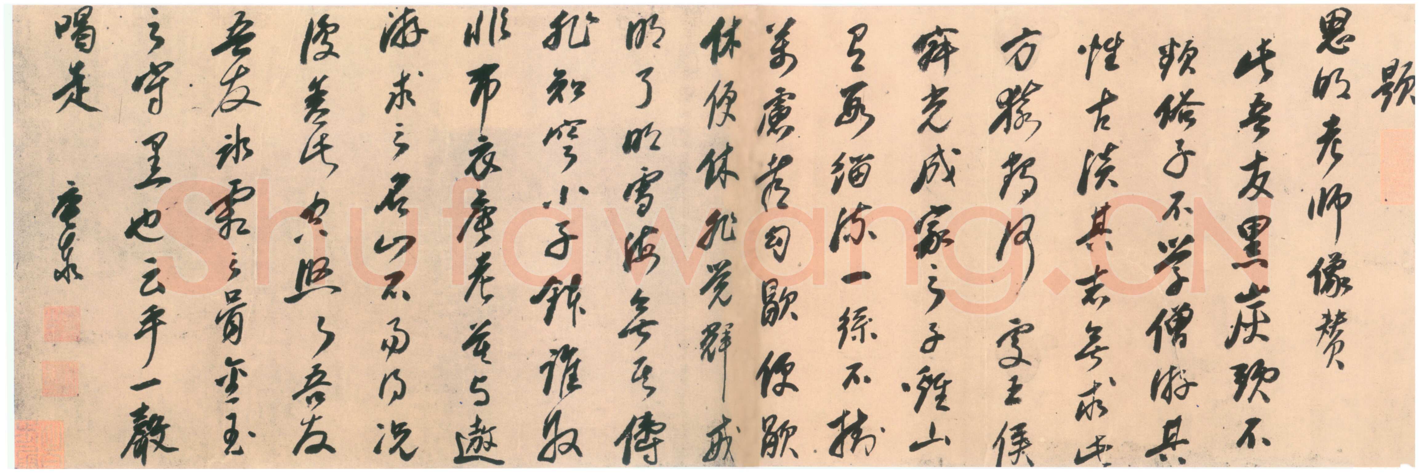 释担当 《题思明老师像赞横卷》