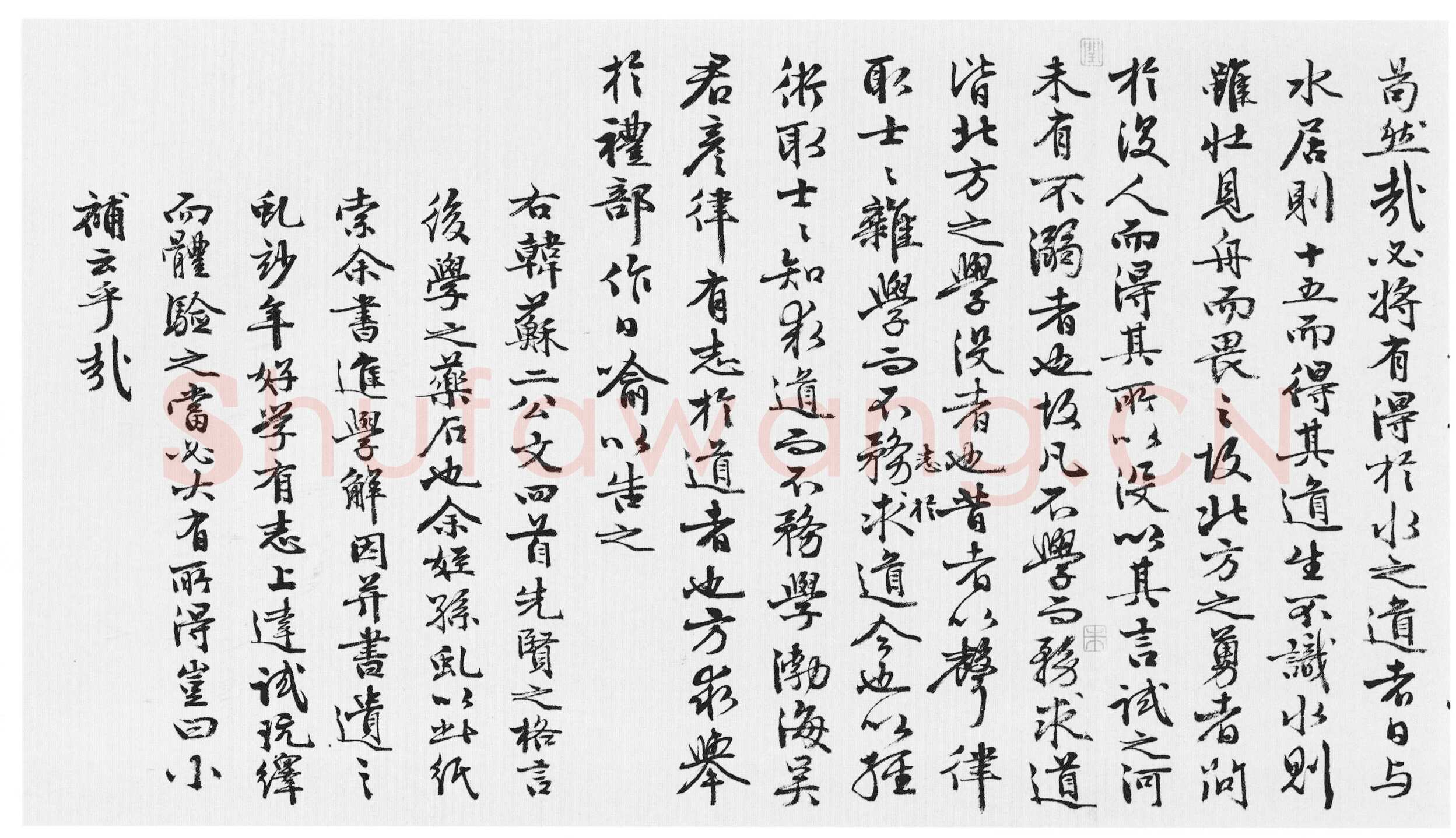 王穀祥《行书韩、苏文四首卷》纸本行书 29.2×496cm 北京故宫博物院藏