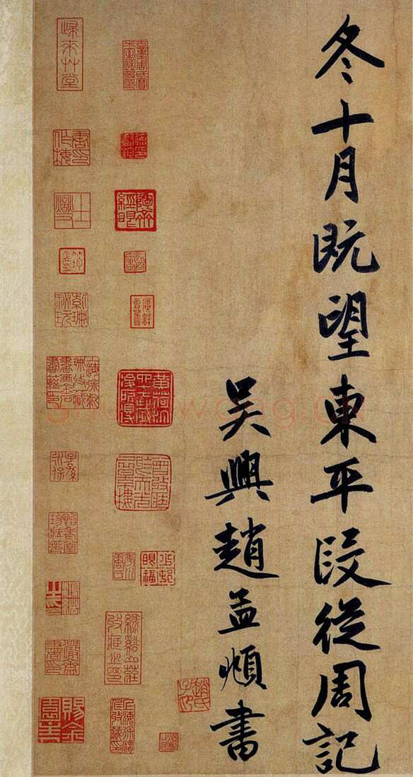 赵孟頫《止斋记》纸本，行书。上海博物馆藏