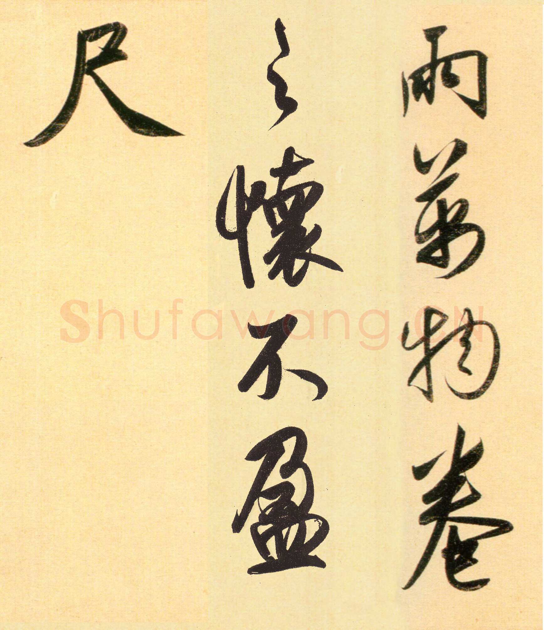 赵孟頫《行书二赞二诗卷》27×456.3cm 北京故宫博物院藏