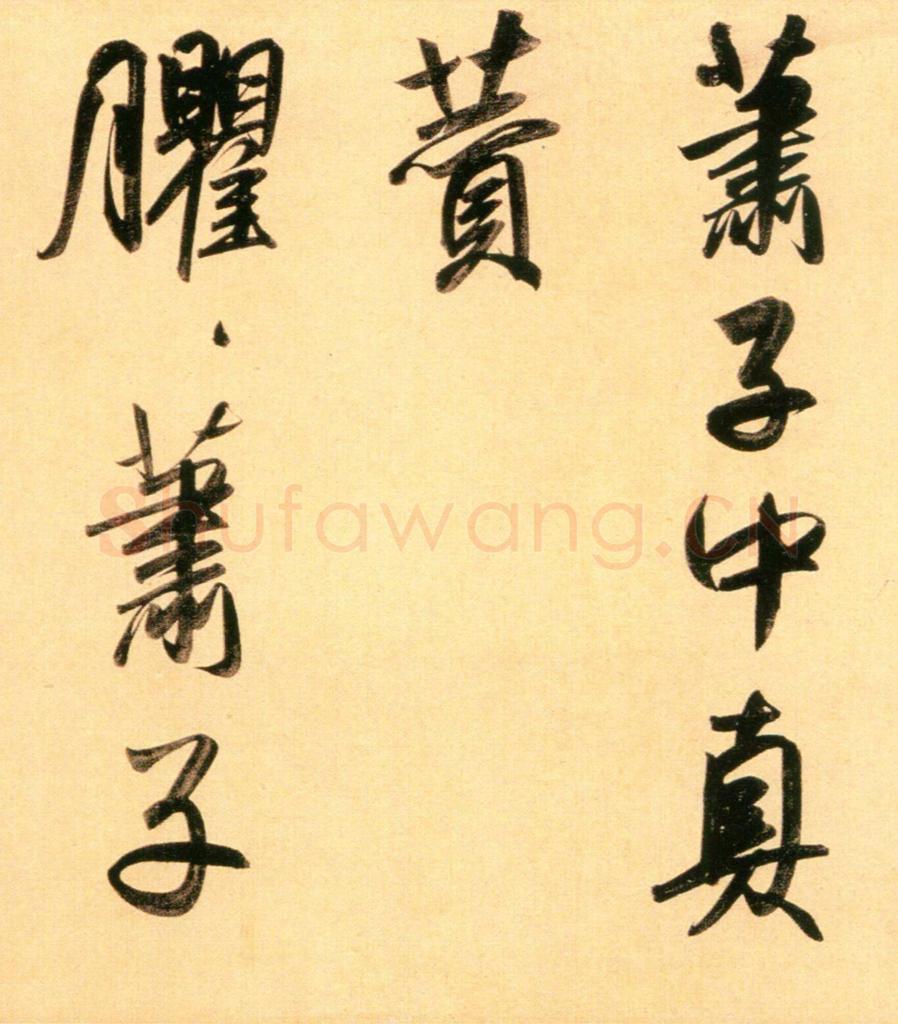 赵孟頫《行书二赞二诗卷》27×456.3cm 北京故宫博物院藏