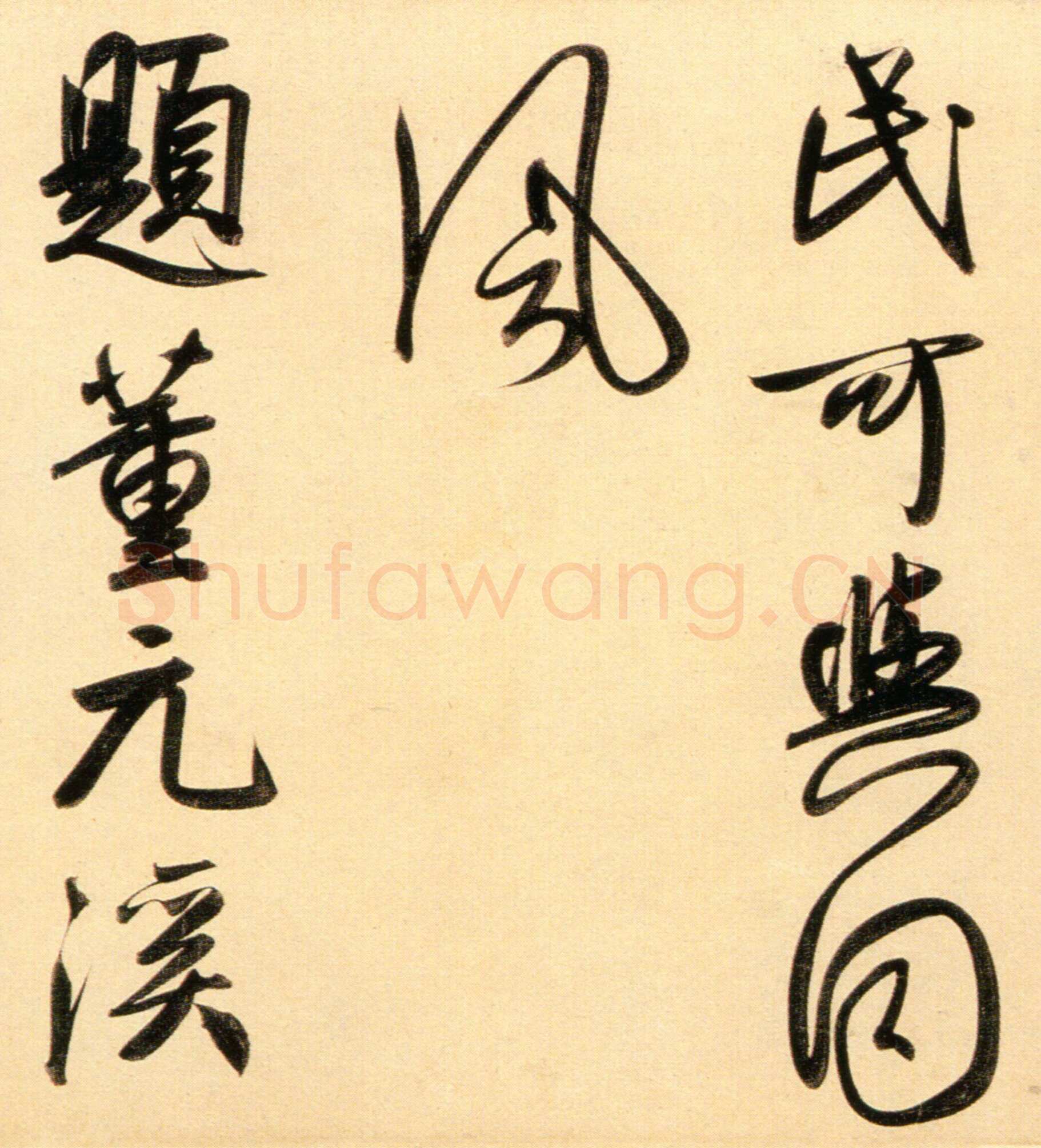 赵孟頫《行书二赞二诗卷》27×456.3cm 北京故宫博物院藏