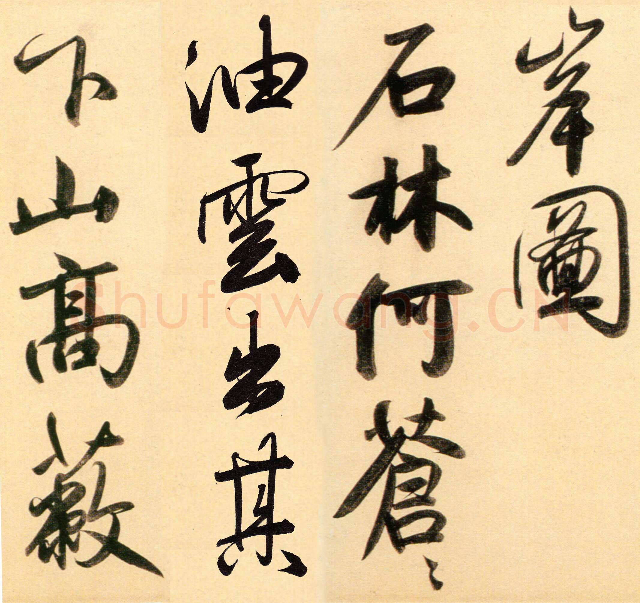 赵孟頫《行书二赞二诗卷》27×456.3cm 北京故宫博物院藏