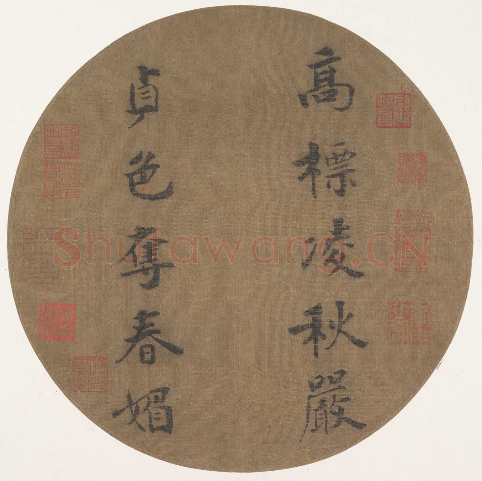 宋光宗赵惇《五言联团扇》