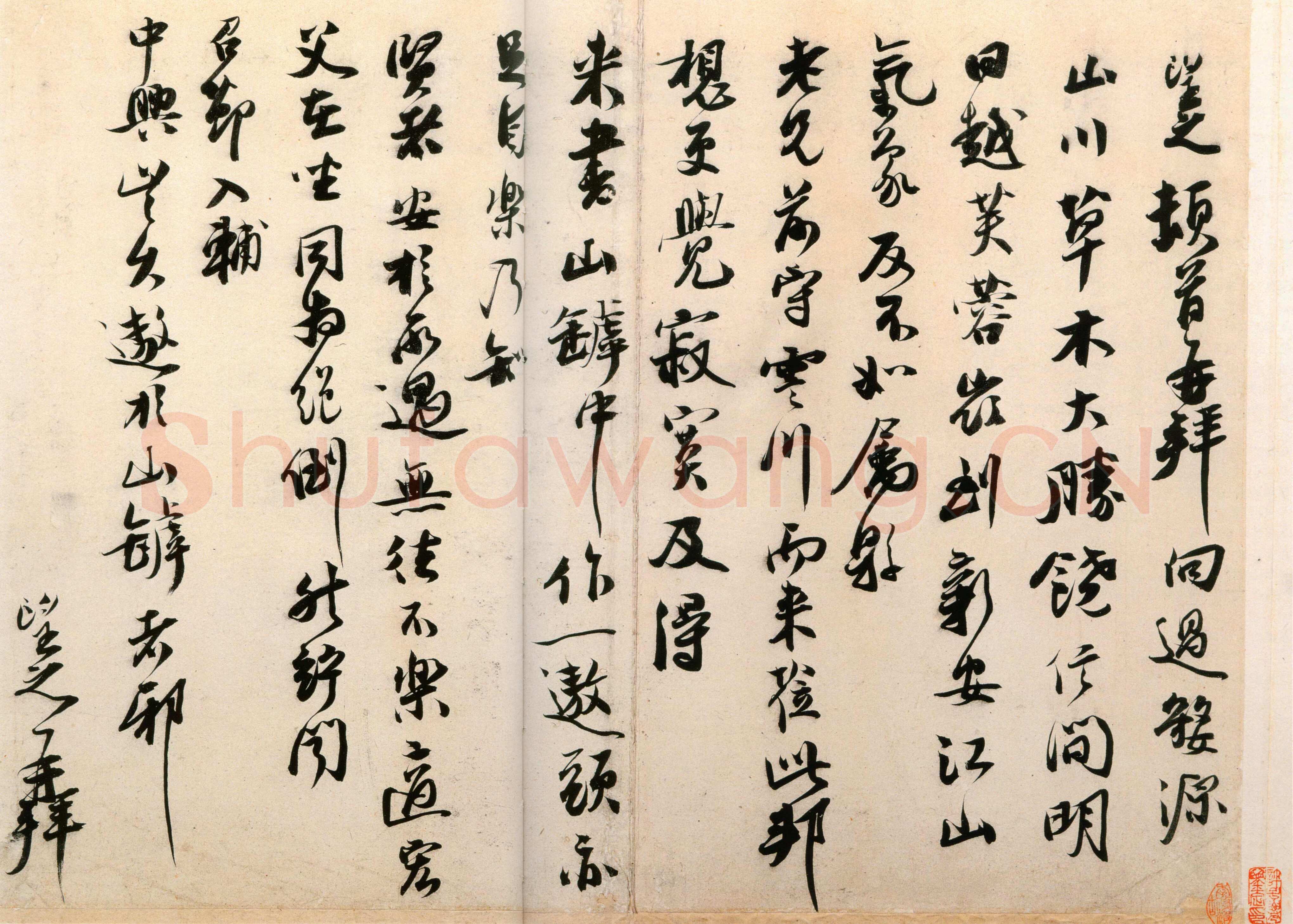 郑望之《向过帖》