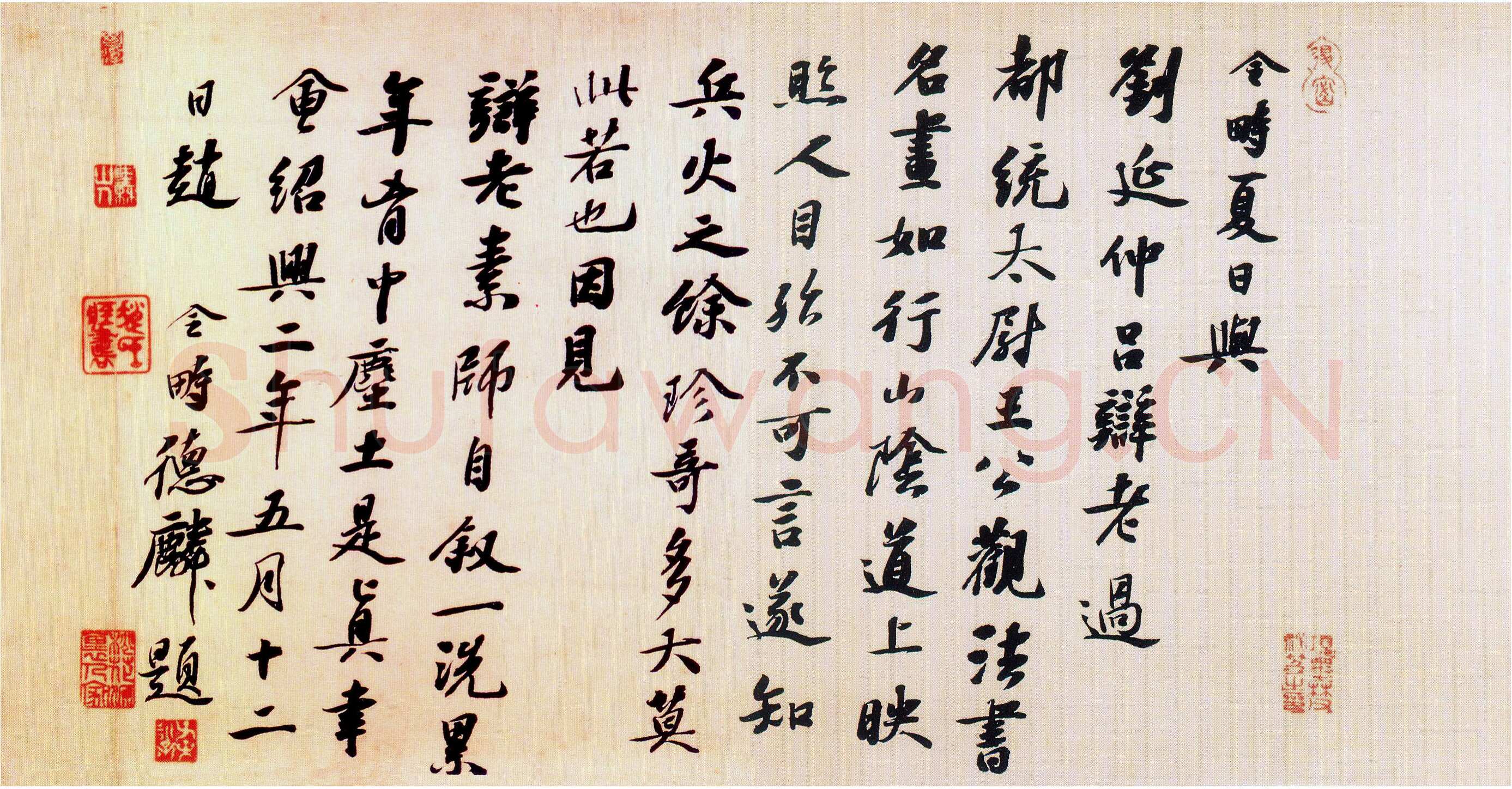 赵令畤《跋怀素自叙帖、赐茶帖》