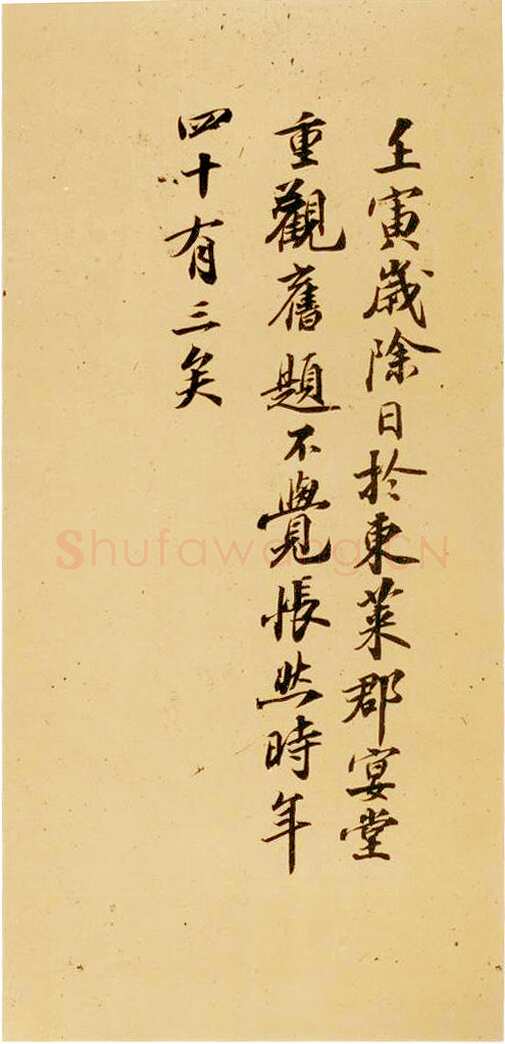 赵明诚《集古录跋》题欧阳修