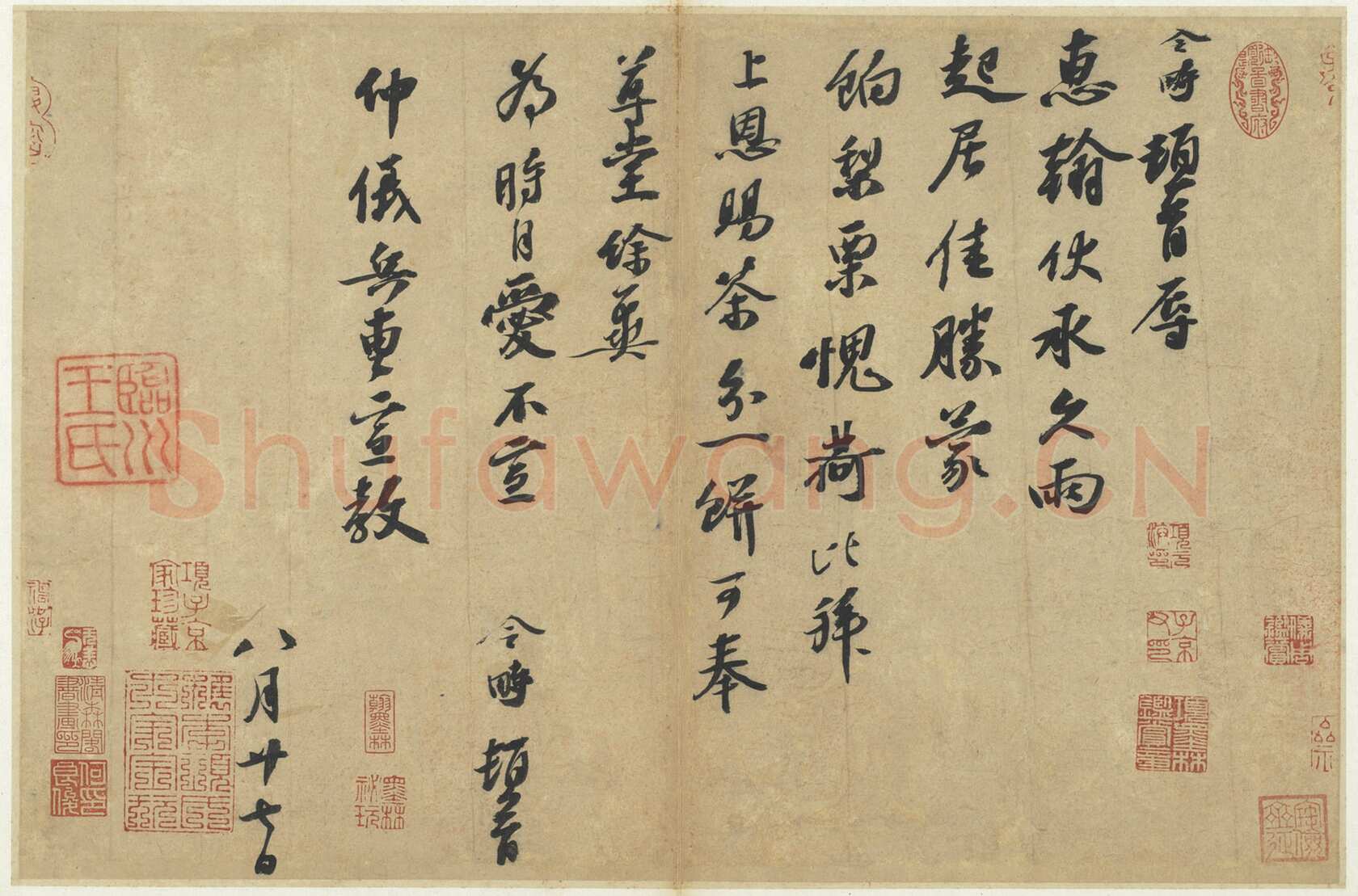 赵令畤《跋怀素自叙帖、赐茶帖》