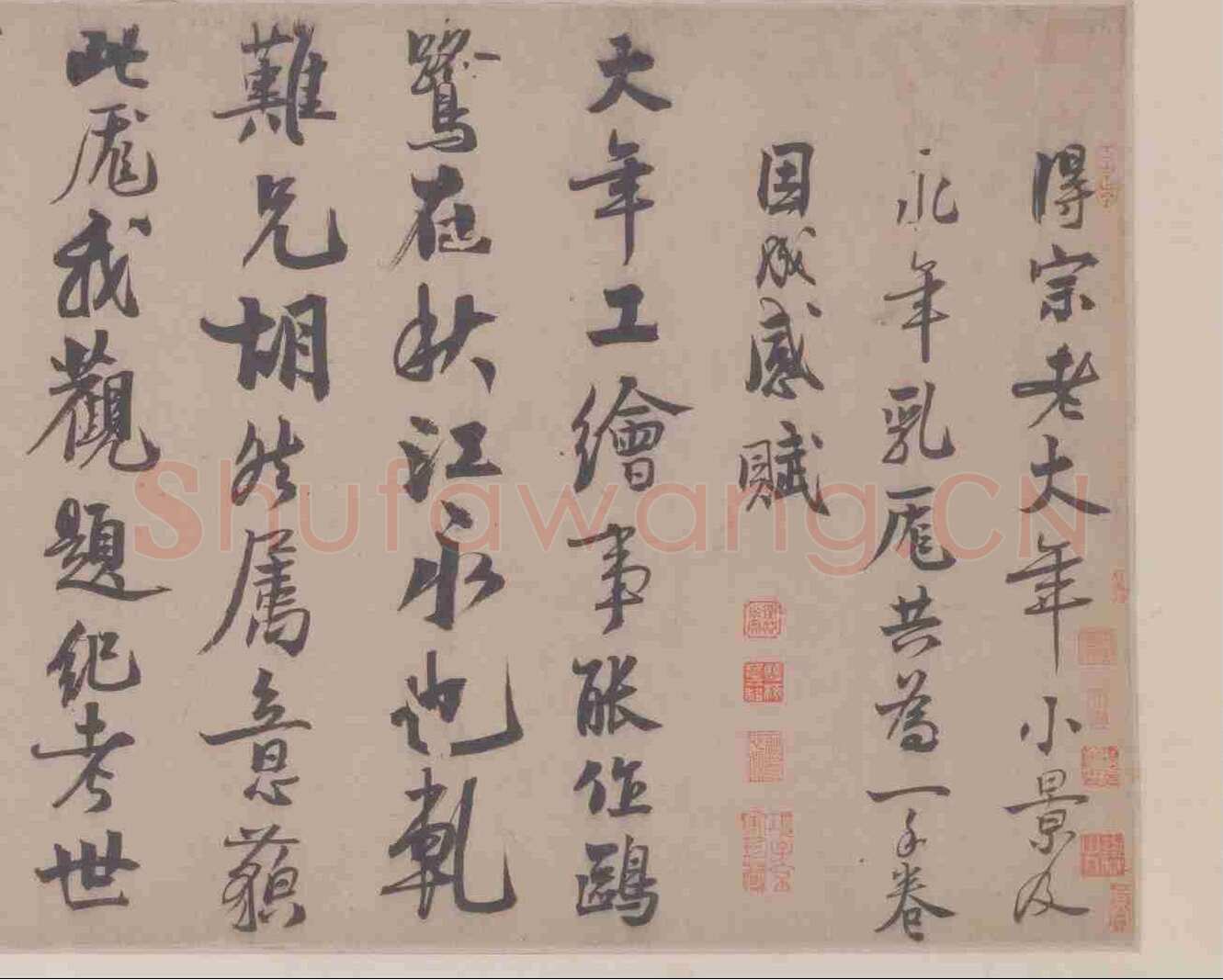 赵孟坚《题大年小景图》纸本行书 35.8×675.6cm 北京故宫博物院藏