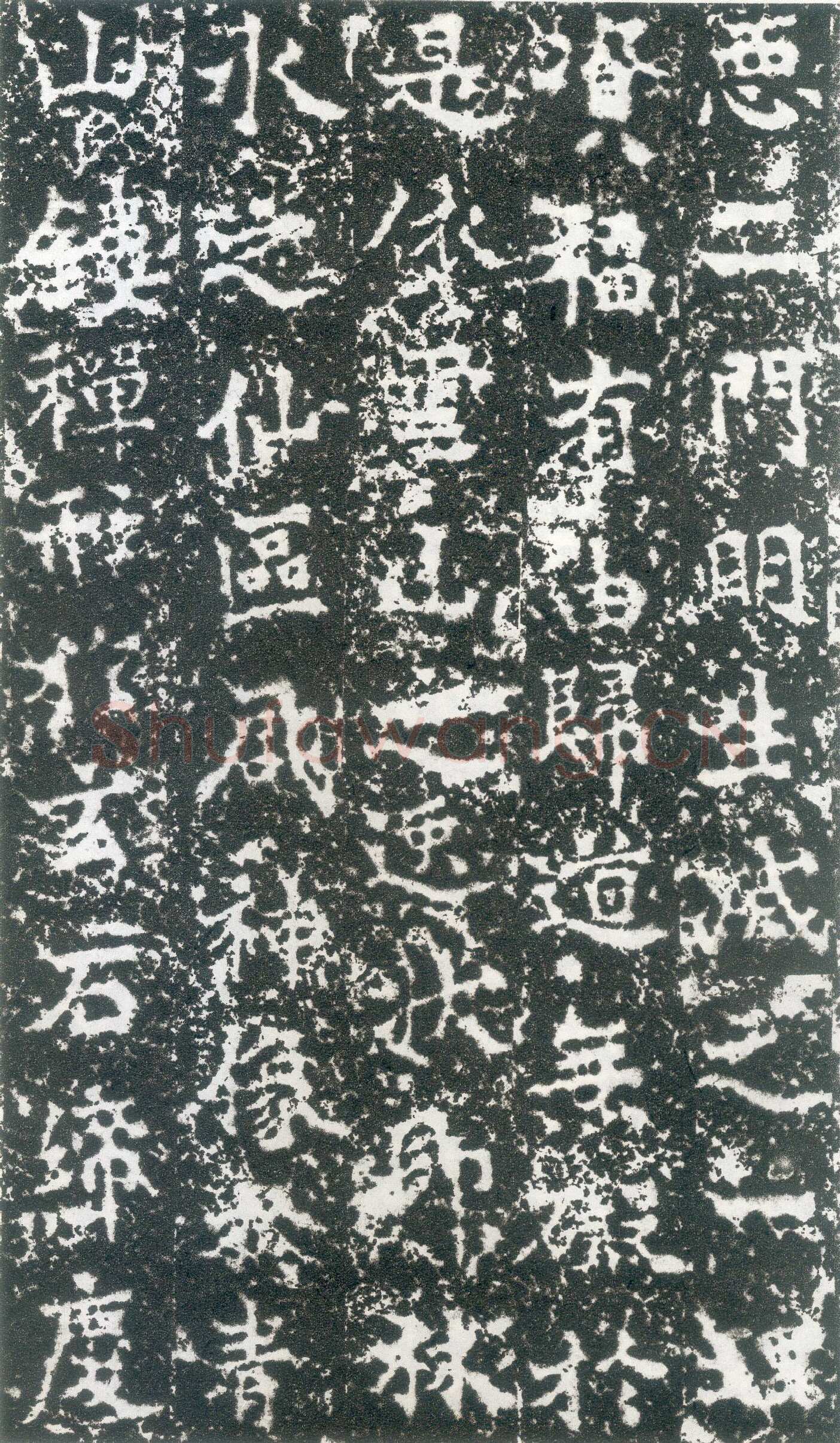 元祐造像记龙门二十品书法作品,摘自北魏齐郡王元祐造像记