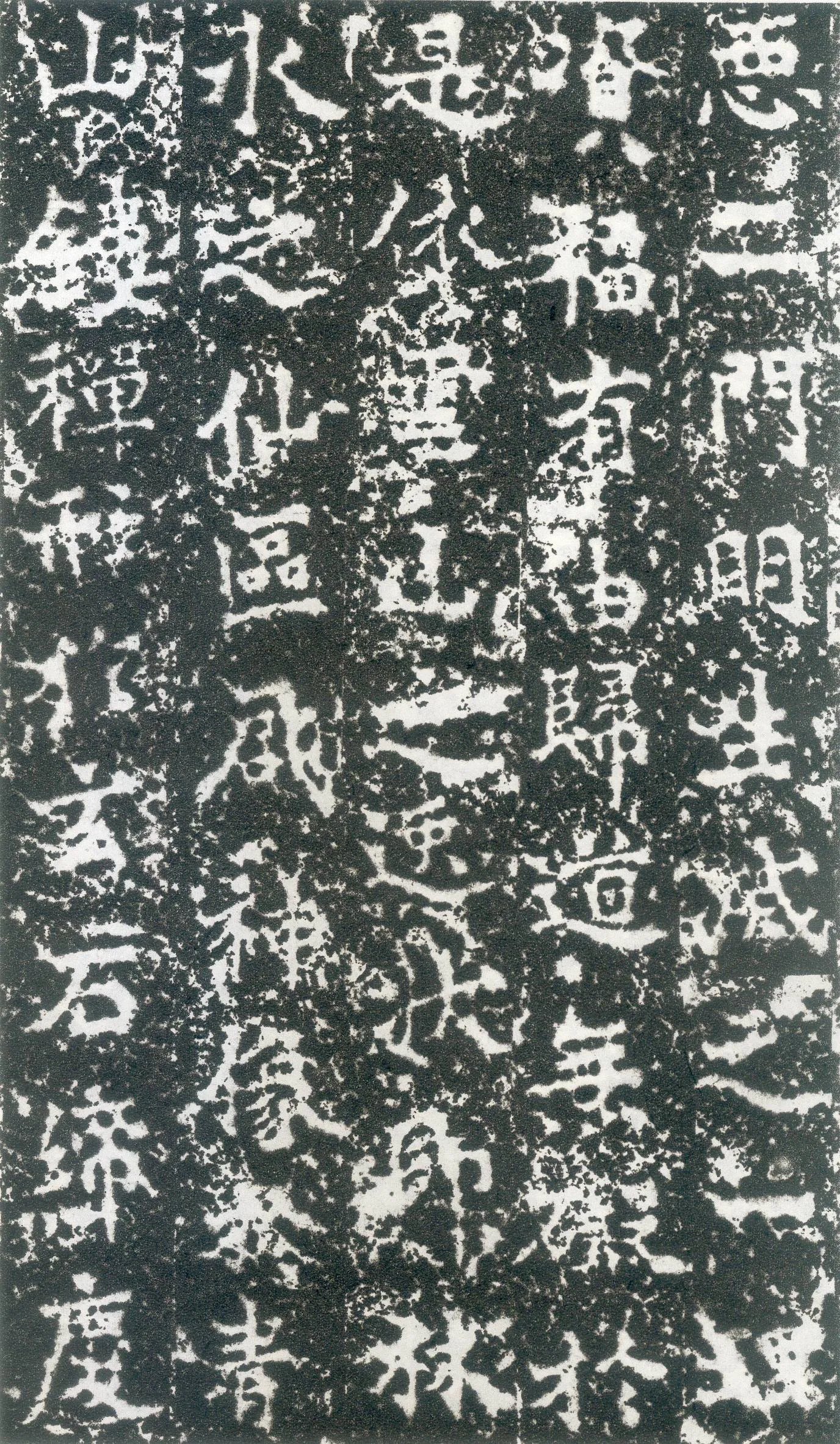 元祐造像记龙门二十品书法作品,摘自北魏齐郡王元祐造像记