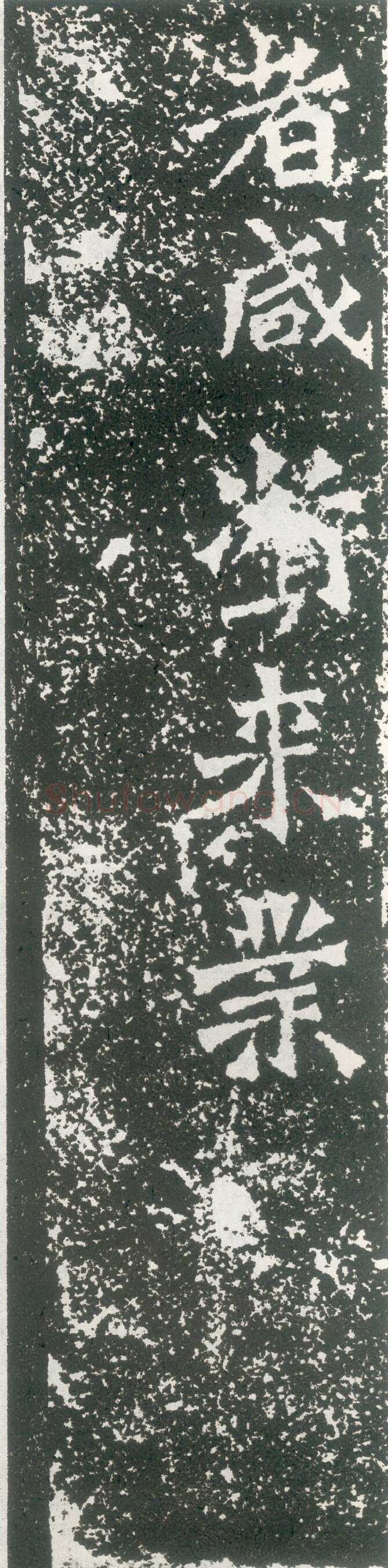 龙门二十品之比丘道匠造像题记龙门二十品书法作品,摘自北魏比丘道匠造像记